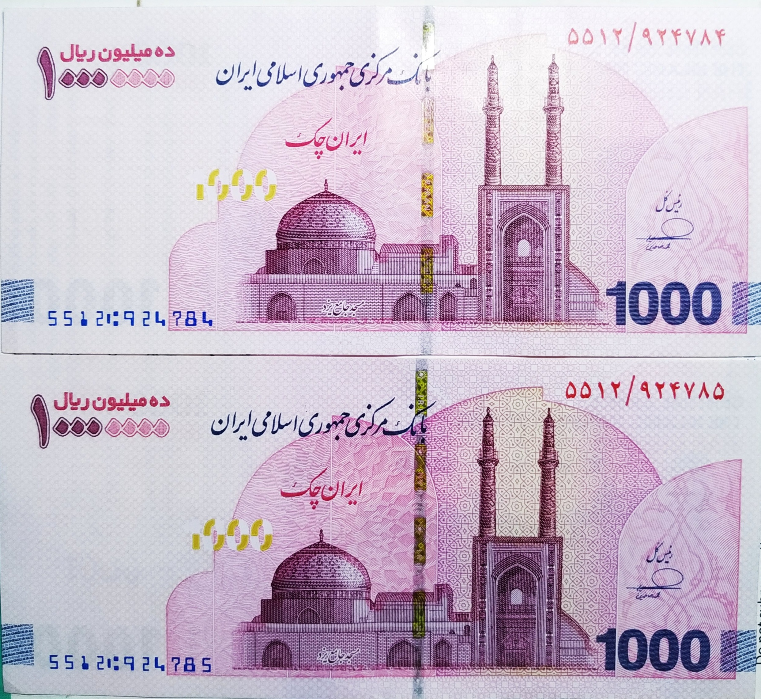 تراول جفت 1 میلیونی ، نو بانکی