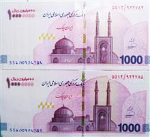 تراول