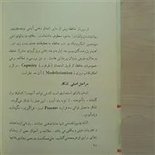 سیبرنتیک