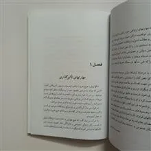 راهنمای