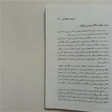 راهنمای