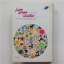 اطلاعات