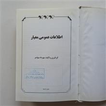 اطلاعات