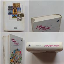 اطلاعات