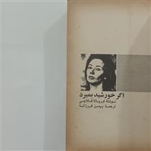 اگر