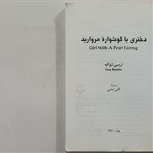 دختری