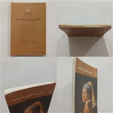دختری