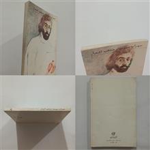 سهراب