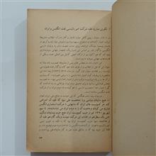 تجربه