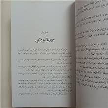 سینوهه