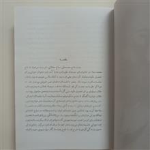 خاطرات