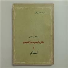 شناخت