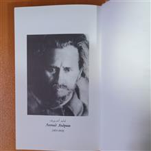 یادداشتهای