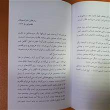 یادداشتهای