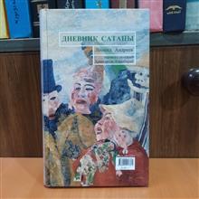 یادداشتهای