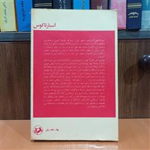 اسپارتاکوس