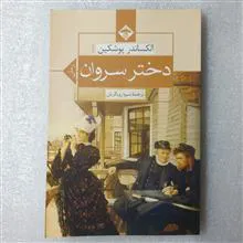 دختر