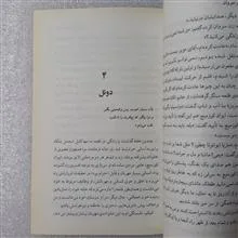 دختر