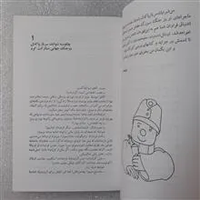شوایک