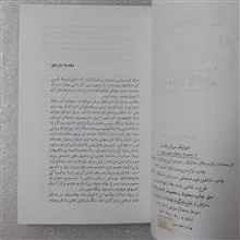 شوایک