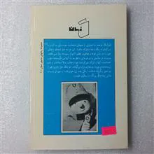 شوایک