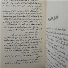 سقوط