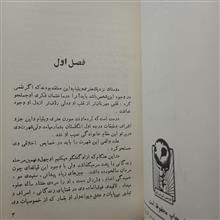 سقوط
