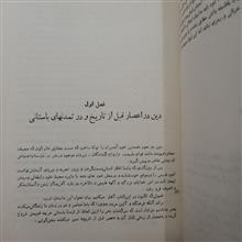 تاریخ
