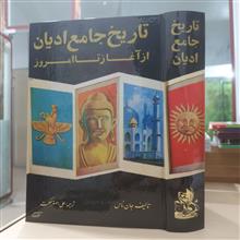 تاریخ