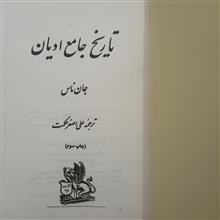 تاریخ