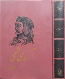کمدی