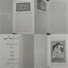 هزار