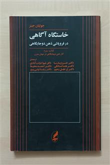 خاستگاه