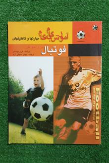 آموزش