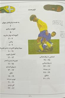 آموزش