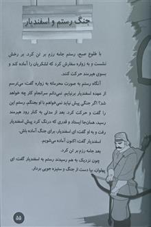 قصه