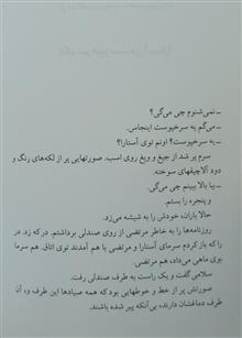 دوباره