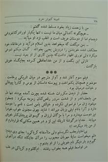 امینه
