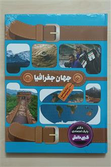 جهان
