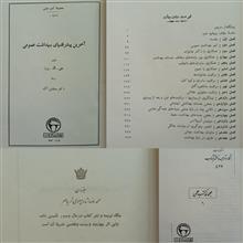 آخرین