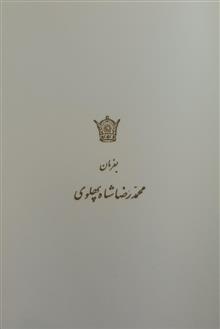 سفر