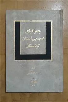 جغرافیای