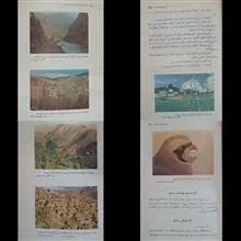 جغرافیای