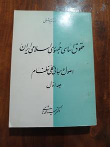 حقوق