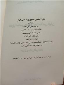 حقوق