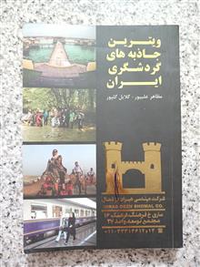 ویترین