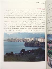 راهنمای