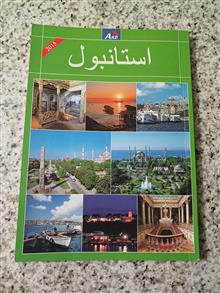 استانبول