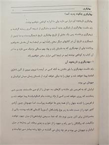 بهائیگری