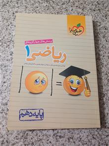 ریاضی